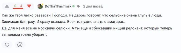 Селюки