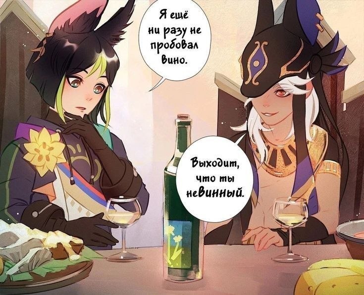 Sunday humor from Saino. Smile (and don't die) from cringe. - Anime, Anime art, Cyno (Genshin Impact), Genshin impact, Humor, Pun, Longpost