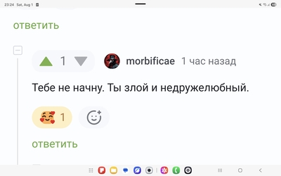 Иллюстрация к комментарию