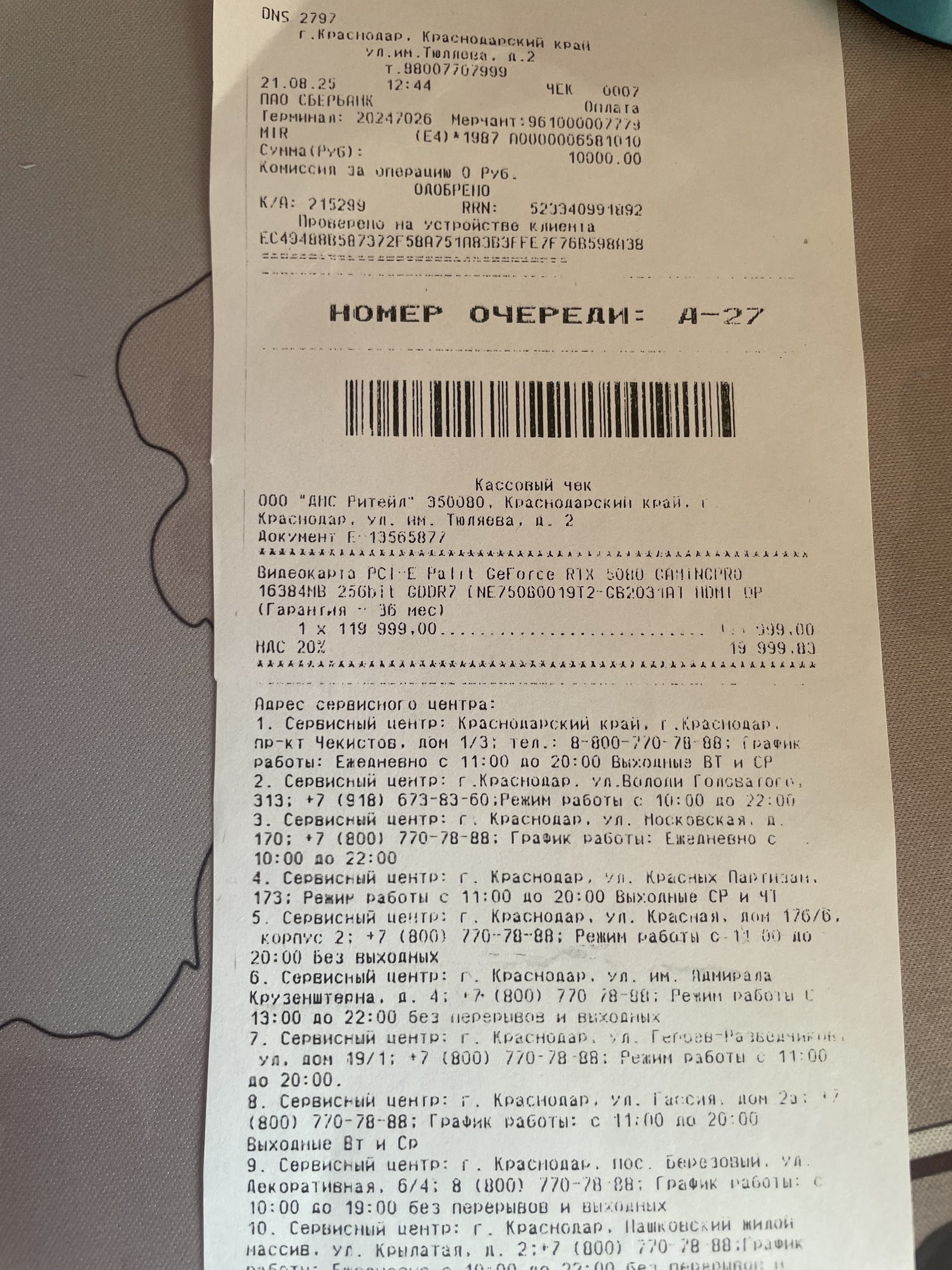 How Avito doesn't ban scammers with verified profiles through government services and absolves itself of responsibility! - Avito, Delivery, Internet Scammers, Longpost