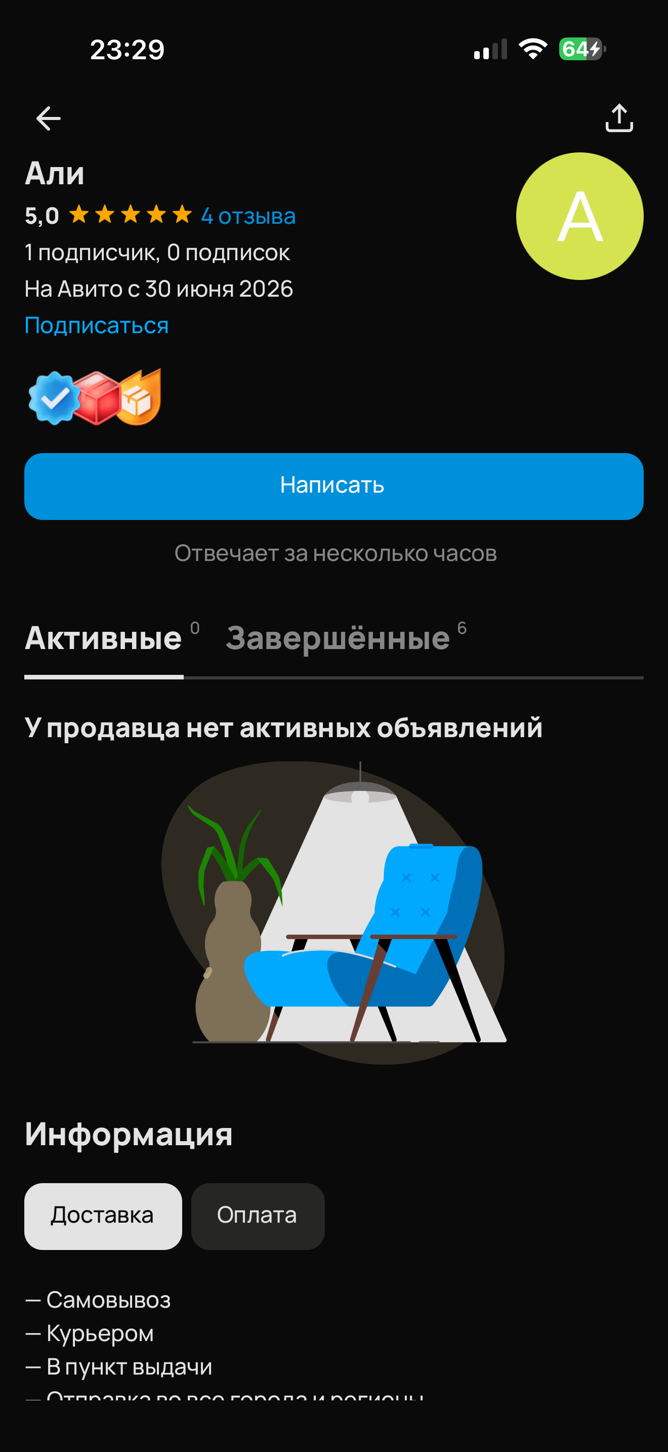 How Avito doesn't ban scammers with verified profiles through government services and absolves itself of responsibility! - Avito, Delivery, Internet Scammers, Longpost