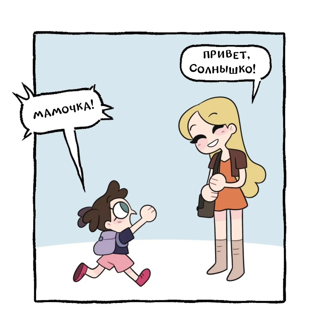 First time in first grade - Comics, Translated by myself, School, 1 class, First grader, Parents and children, Mum, Daughter, Fak (gesture)