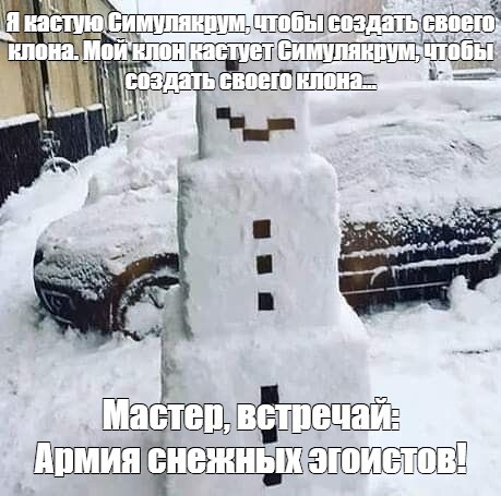 Как сломать мультивселенную с помощью ведра снега и пары рубинов
