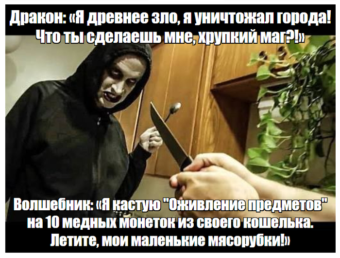 Когда карманная сдача наносит больше урона, чем легендарный двуручный меч