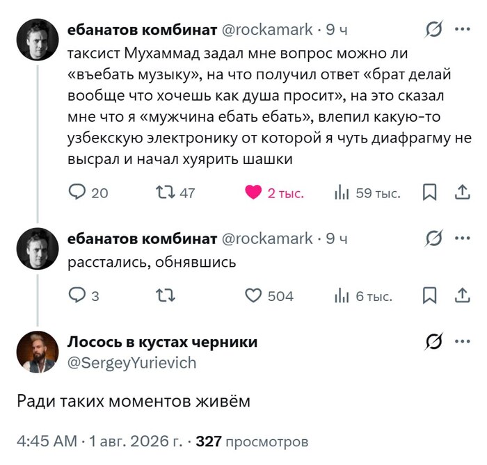 Продолжение поста «Хотелось бы, так сказать, в общих чертах понять, что поют в припеве не по нашему»