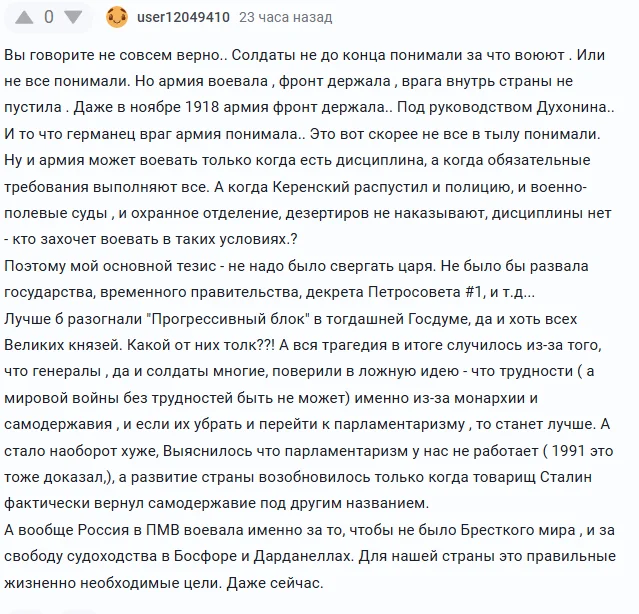 Another alternative history: Germany started World War I to attack Russia. - My, History (science), Российская империя, France, Germany, World War I, Cranberry, Anti-Soviet, Politics, Propaganda, Longpost