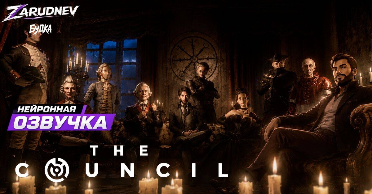 The Council now speaks Russian — with full neural network voiceover. - My, Neural Network Content, Games, Russian voiceover, Booth, Video, Rutube