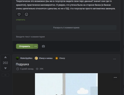 Иллюстрация к комментарию