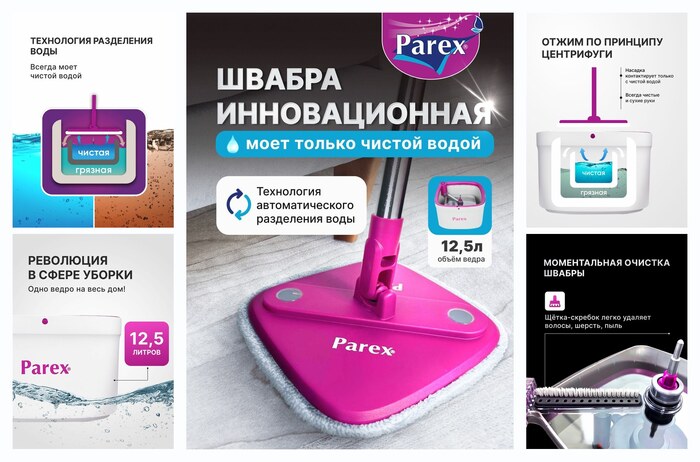 Швабра с отжимом и ведром 12,5 литров для мытья полов Parex Wondero / Комплект для уборки с насадкой 360