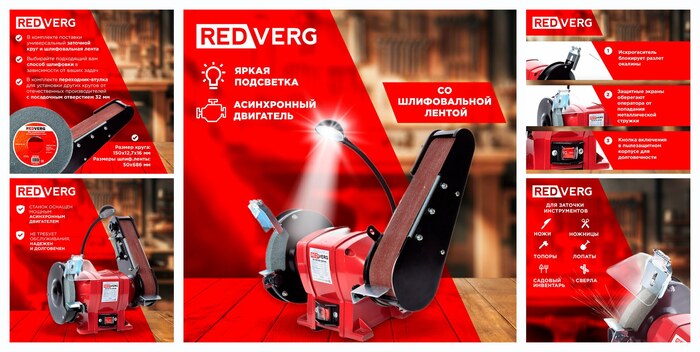 ������ �������� �� ������������ ������ RedVerg RD-BG150-300SBL