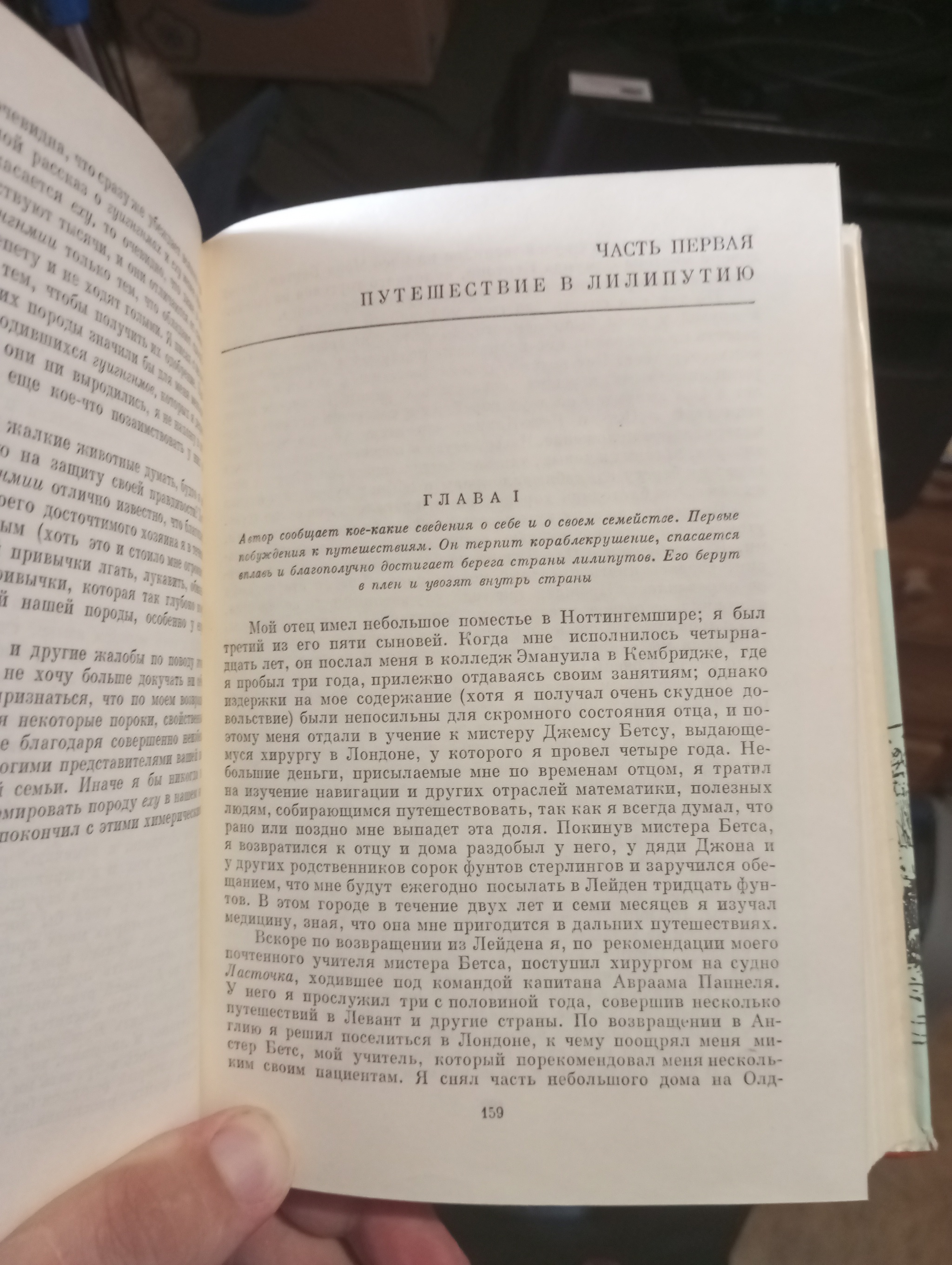 Continuation of the post Childhood Impressions - My, Impressions, Psychological trauma, Gulliver, Lilliputians, Fire, Extinguishing, Foreign literature, Books, Short post, Text, Proof, Proof, the USSR, Reply to post, Longpost