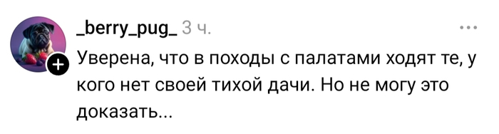 Так оно?