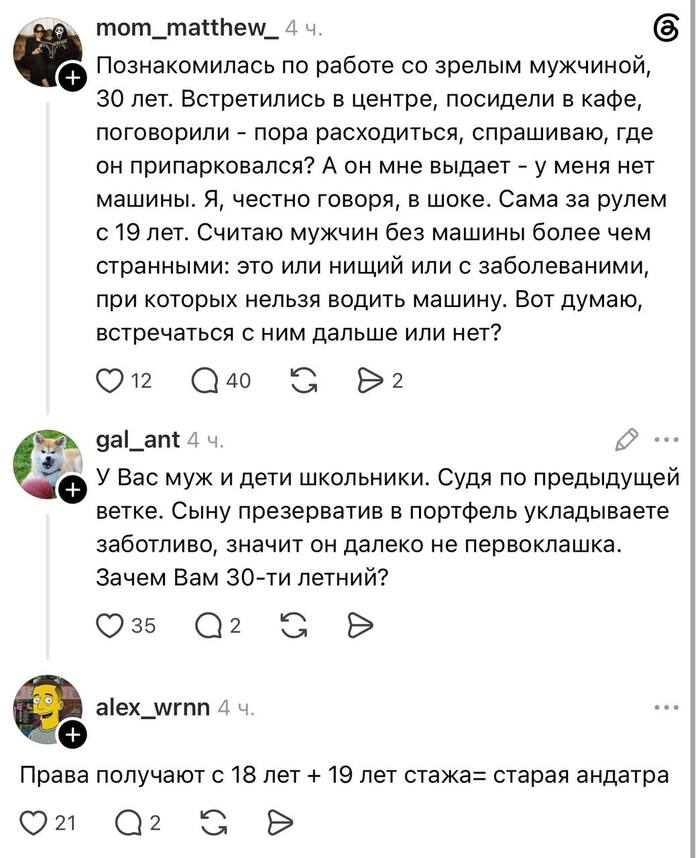 Парень без авто