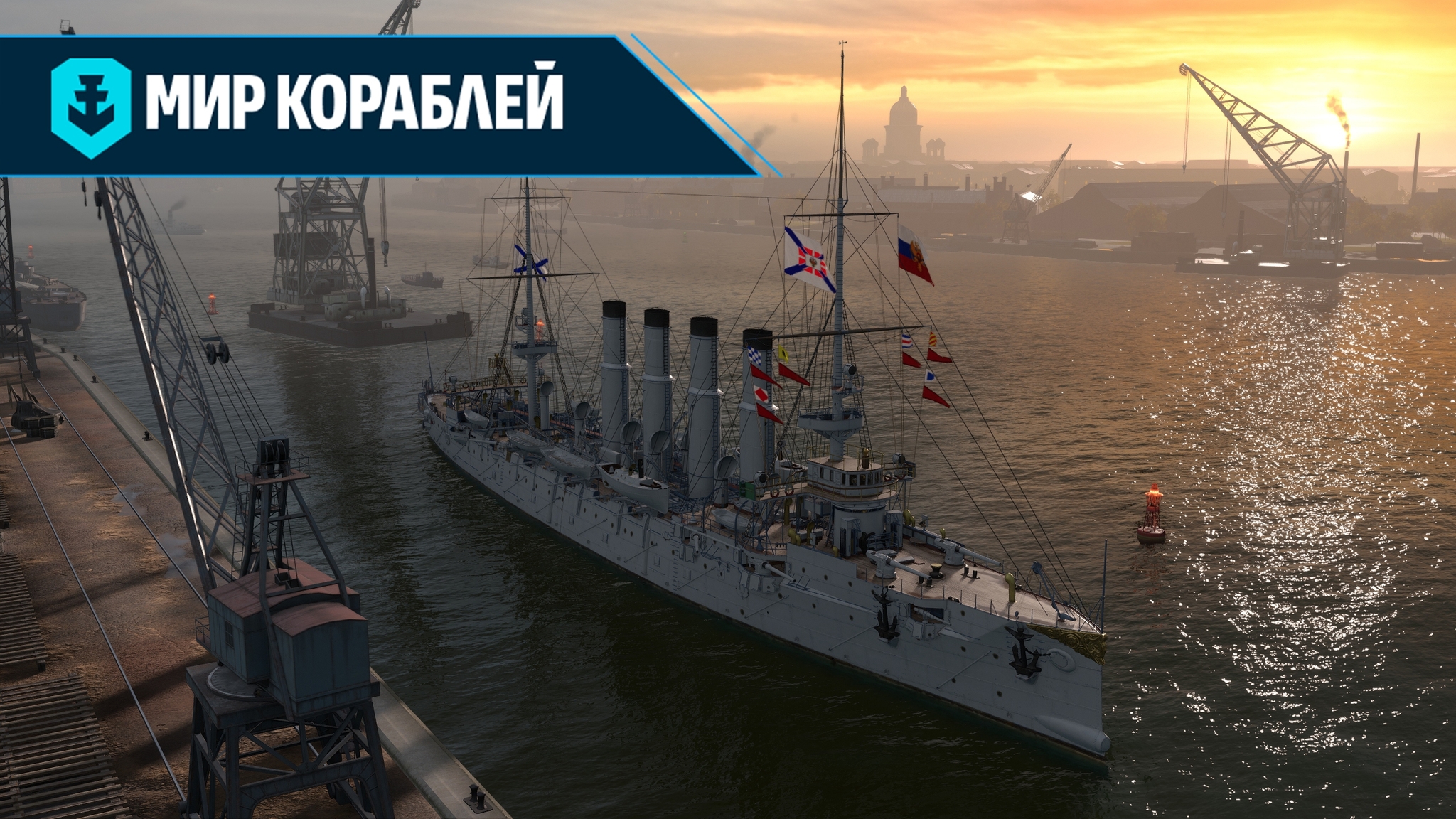 Baron of the Baltic Sea. Nikolai Ottovich von Essen - My, Ship, Sea, War, Longpost