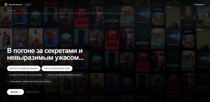 Шаги учитывают ваши предпочтения