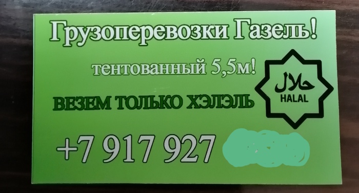 Это как?