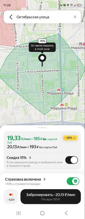 Вот как пример выглядит описание +10% к стоимости поездки
