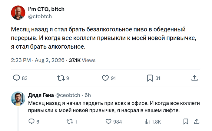 Лайфхак