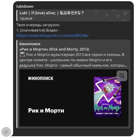 Lukidown - Telegram бот для загрузки всего отовсюду