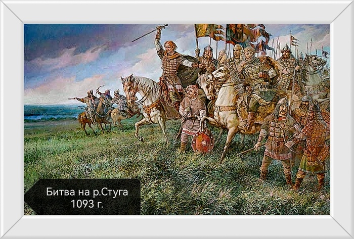 СВЯТОПОЛК II. Русско - половецкая война. 1093-1096 год