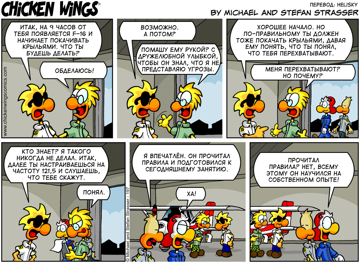 Chicken Wings from October 25, 2022 - Interception Procedure - Chicken Wings, Translation, Translated by myself, Humor, Technicians vs Pilots, Comics, Aviation