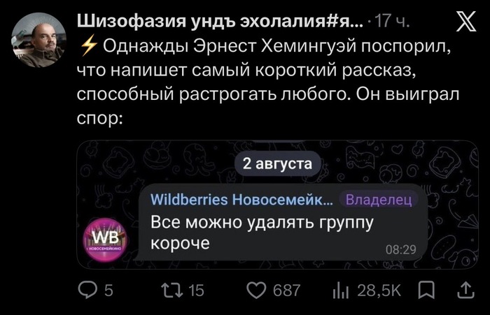 Беда