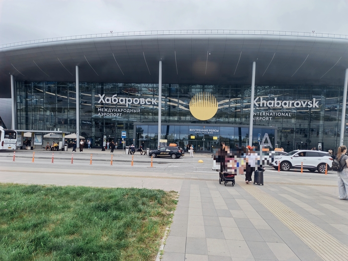 Аэропорт Хабаровска