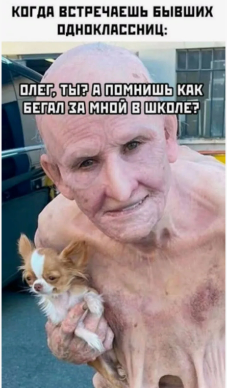 Бывшие одноклассницы
