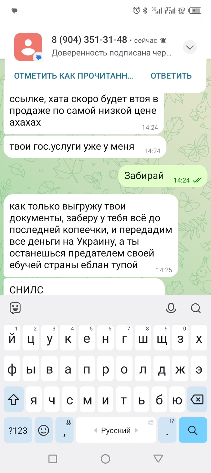 Вообще, не стоит с ними общаться
