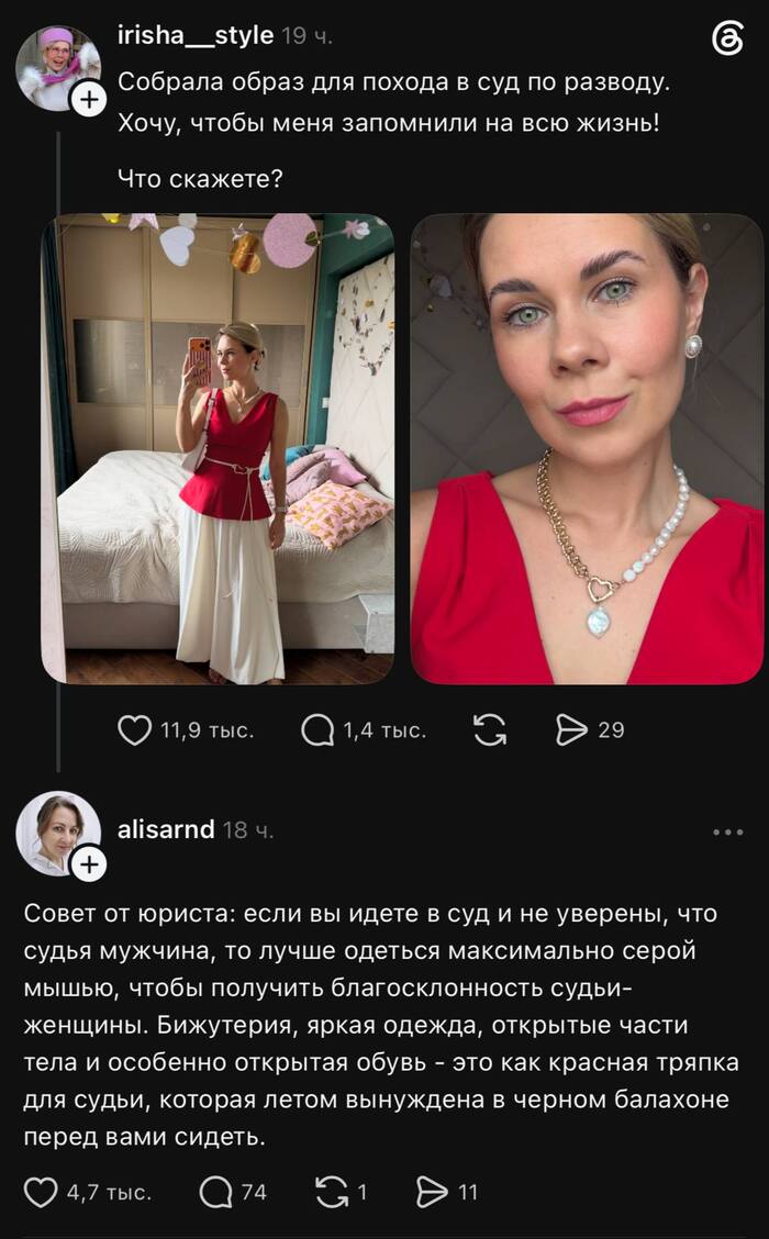 Никак отпустить не может? Зачем? Кого удивлять? Мужа, судью??