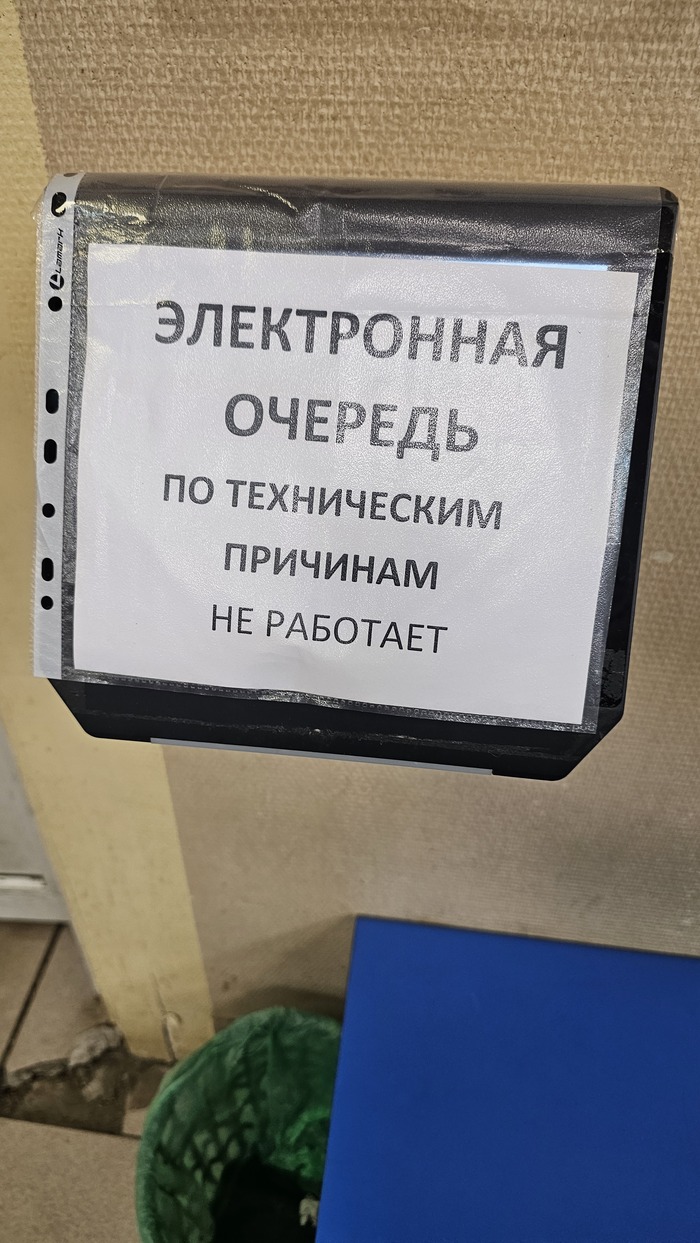 Вернулся к аппарату.