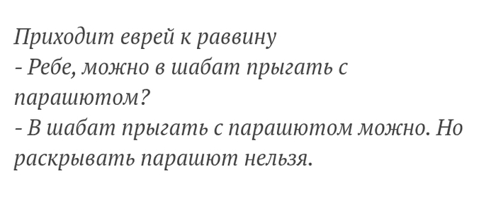 Ответ Kinodom в «Немного о шаббате»