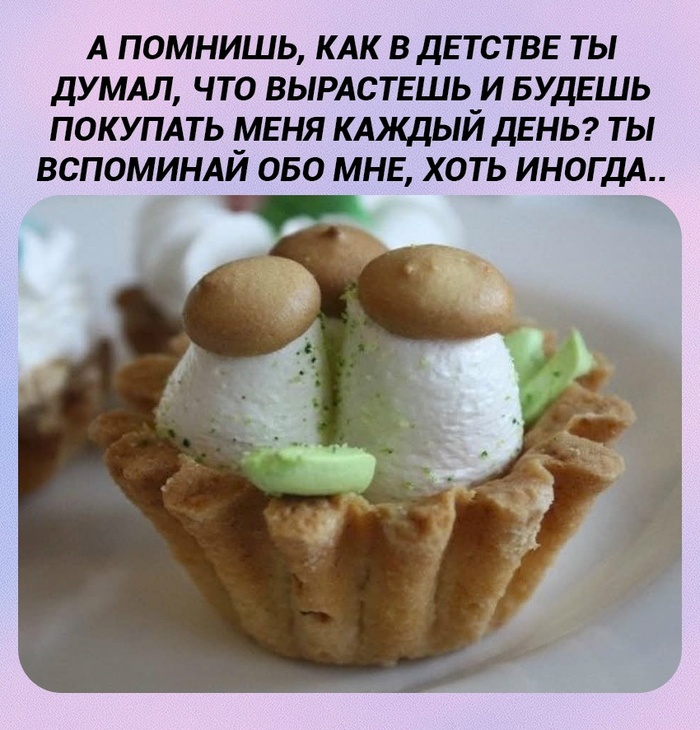 Ностальгия