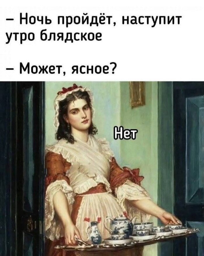 Утро