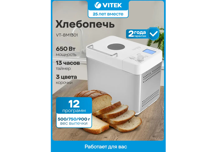 �������� ����-������������ Vitek VT-BM1301 �� ����� ��������������� ����������� �����.