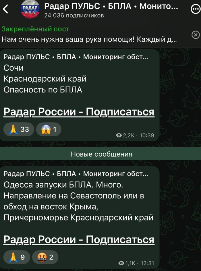 Т.е они видят откуда идут запуски и что там не один или два дрона, а много