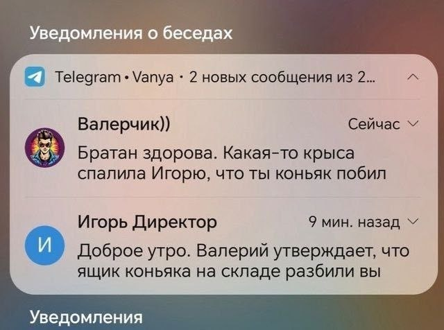 Неудобно получилось...