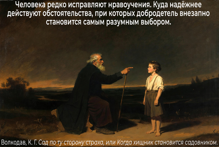 Почему общество наказывает зло, но продолжает делать его выгодным?