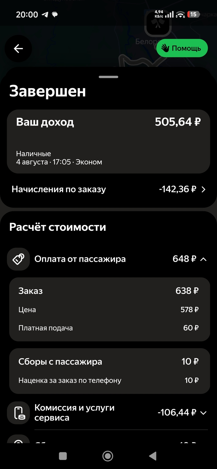 Обоатная дорога в город.
