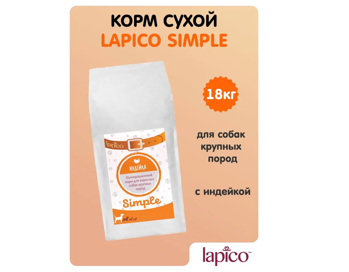 ����������� ������� ����� ����� Lapico Simple �� ������� ��� �������� ����� ������� �����.