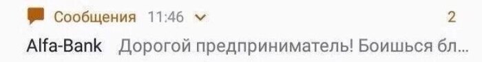 Бояться не нужно