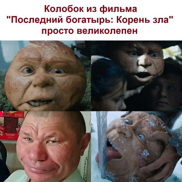 Колобок