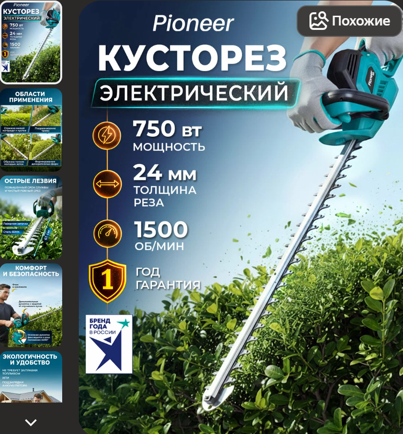 The 11 Best Hedge Trimmers of 2026 - Ranked by Power, Ease of Use, and Cutting Quality - Scissors, Dacha, Household goods, Electronics, Garden, Garden, Longpost, 