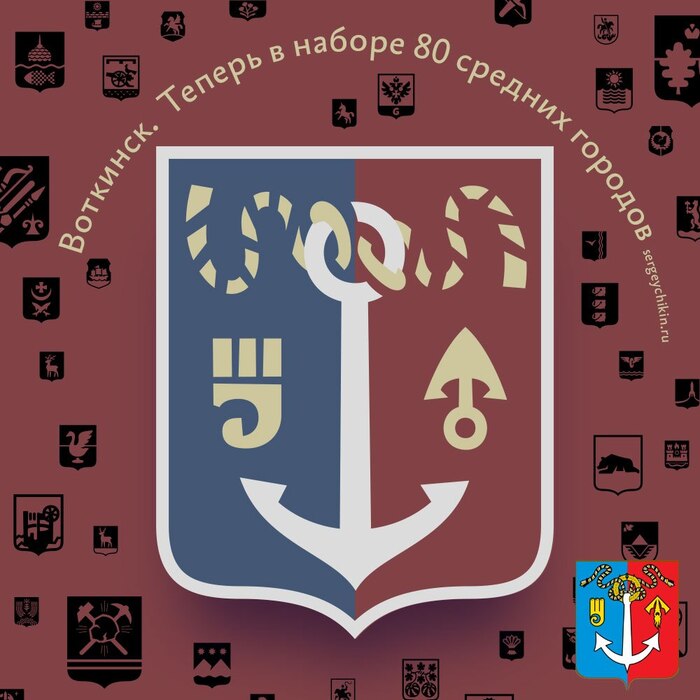 Почти ежедневная иконка — Воткинск