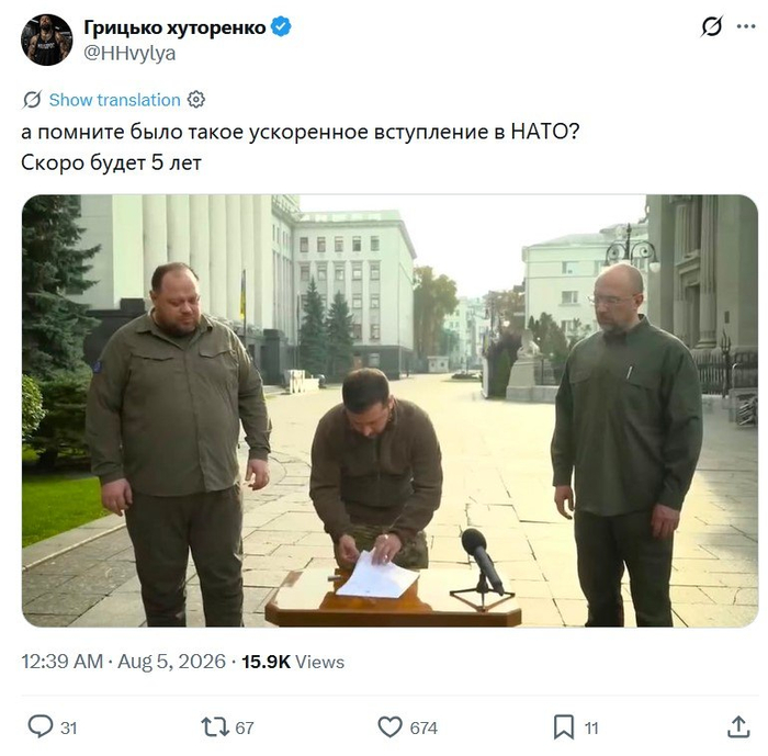 Не вступили, а наступили в НАТО