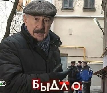 А у вас как?