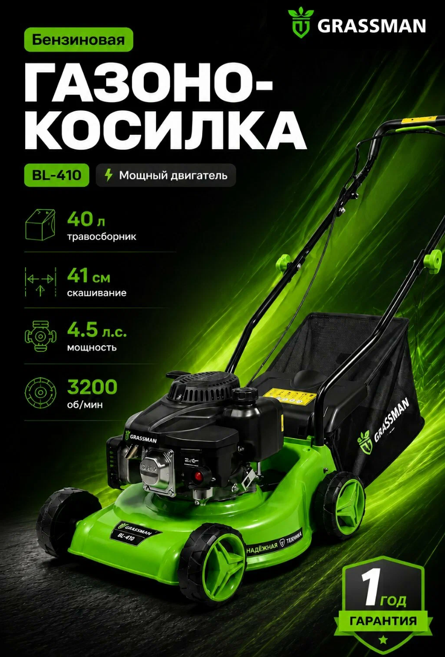 The best petrol lawn mowers - Garden, Private house, Private sector, Lawn mower, Trimmer, Longpost, 