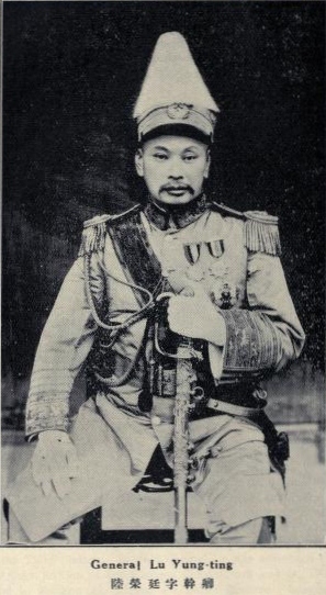 Лу Жунтин.