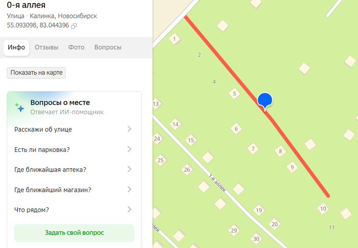 Нумерация с нуля - это не только программисты, но и дачники!