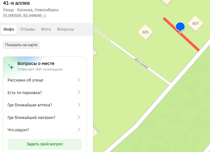 Сорок две аллеи непрерывной нумерации, Карл!!!